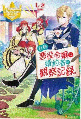 主线人物线示意