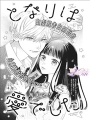 漫画联动画面